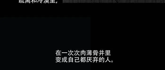 第六十四话 执念 第75页