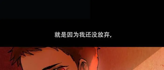 第六十四话 执念 第76页