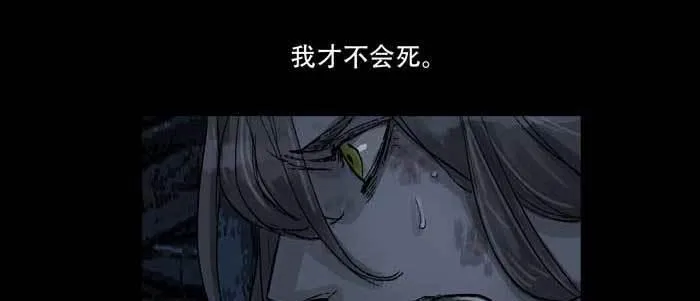 第六十四话 执念 第80页