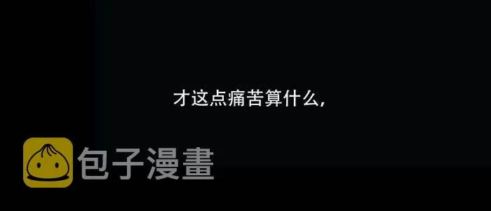 第六十四话 执念 第86页