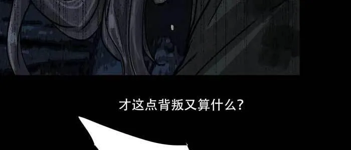 第六十四话 执念 第88页