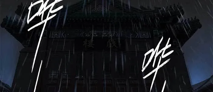 第六十四话 执念 第93页
