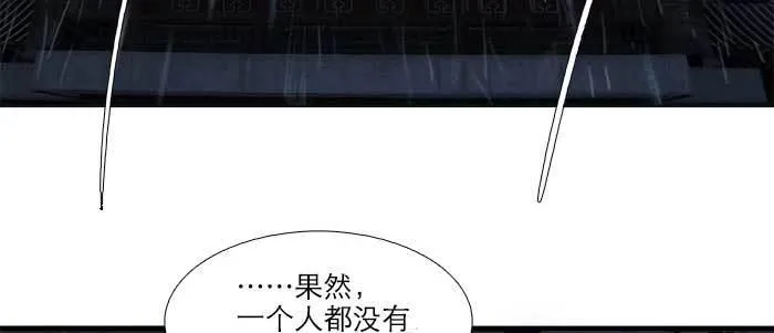 第六十四话 执念 第94页