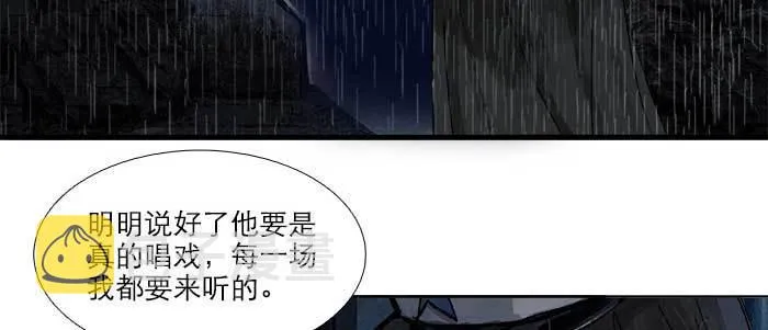 第六十四话 执念 第96页