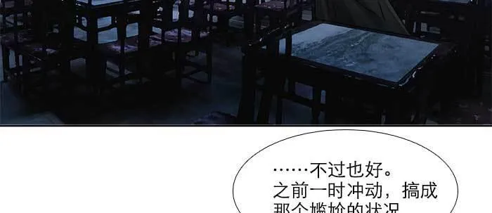 第六十四话 执念 第101页