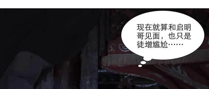 第六十四话 执念 第103页