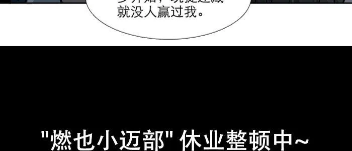 第六十四话 执念 第116页