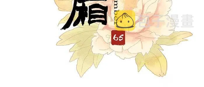 第六十五话 你猜对了，正是我 第3页