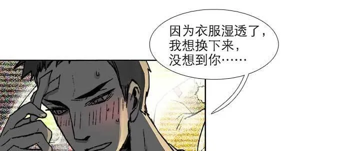 第六十五话 你猜对了，正是我 第6页