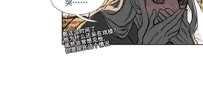 第六十五话 你猜对了，正是我 第8页