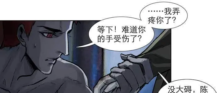 第六十五话 你猜对了，正是我 第13页