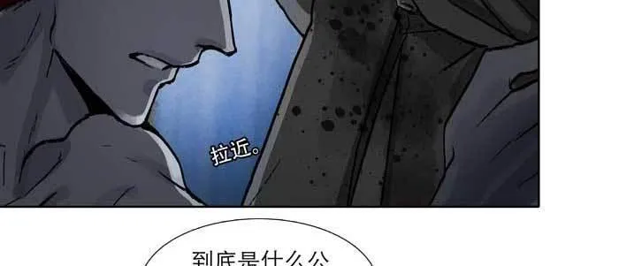 第六十五话 你猜对了，正是我 第16页