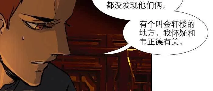 第六十五话 你猜对了，正是我 第35页