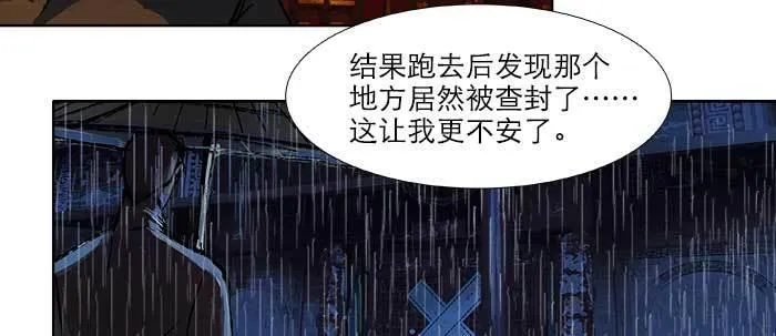 第六十五话 你猜对了，正是我 第36页