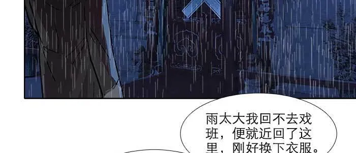 第六十五话 你猜对了，正是我 第37页
