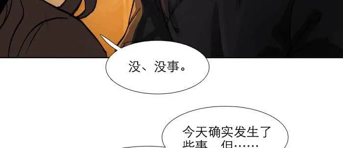 第六十五话 你猜对了，正是我 第45页