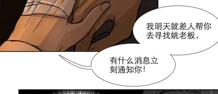 第六十五话 你猜对了，正是我 第47页