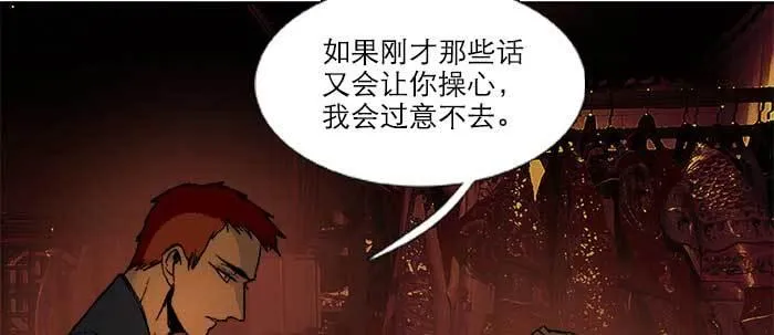 第六十五话 你猜对了，正是我 第51页