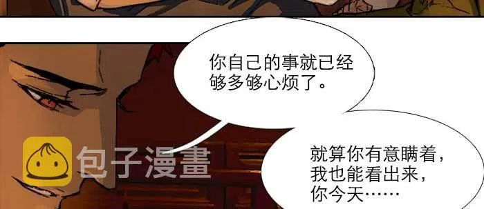 第六十五话 你猜对了，正是我 第53页