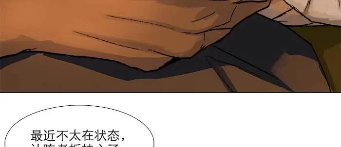 第六十五话 你猜对了，正是我 第56页