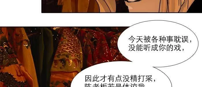 第六十五话 你猜对了，正是我 第58页