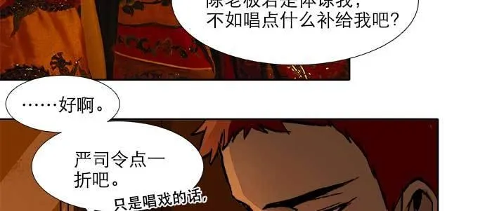 第六十五话 你猜对了，正是我 第59页
