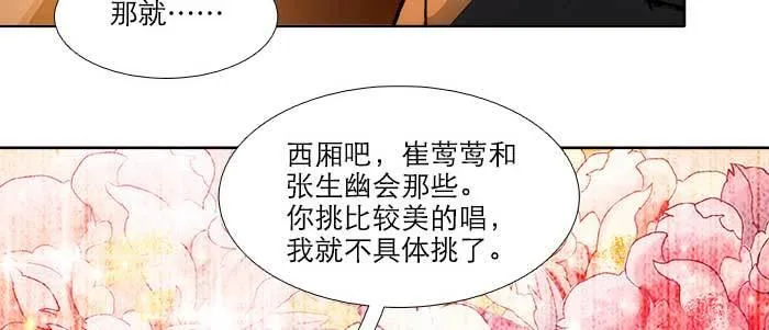 第六十五话 你猜对了，正是我 第61页