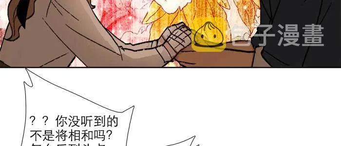 第六十五话 你猜对了，正是我 第63页
