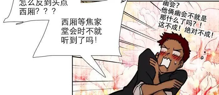 第六十五话 你猜对了，正是我 第64页