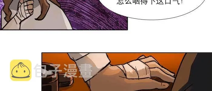 第六十五话 你猜对了，正是我 第66页
