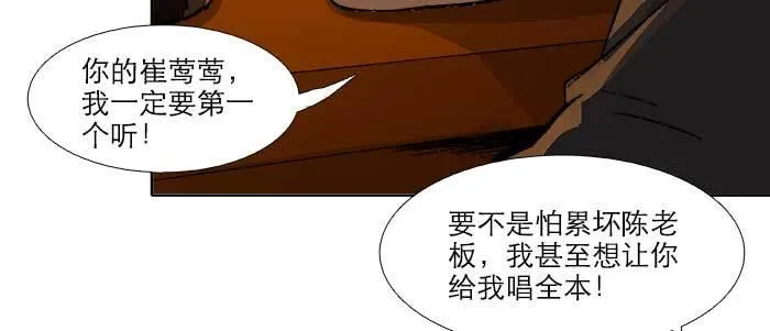 第六十五话 你猜对了，正是我 第67页