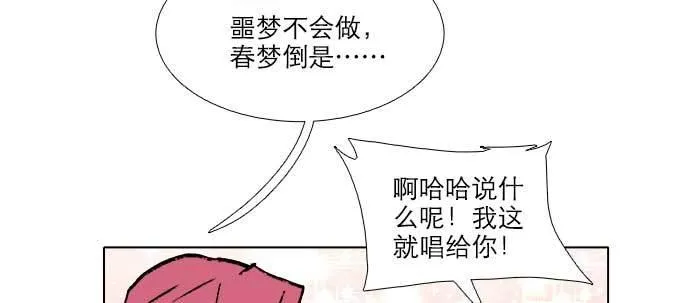 第六十五话 你猜对了，正是我 第72页
