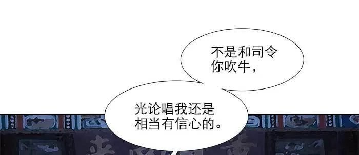 第六十五话 你猜对了，正是我 第74页