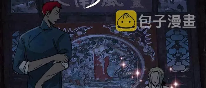 第六十五话 你猜对了，正是我 第75页