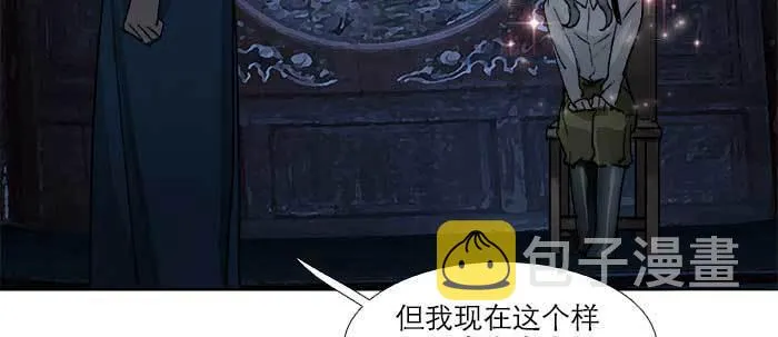 第六十五话 你猜对了，正是我 第76页