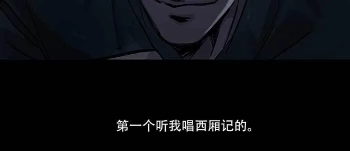第六十五话 你猜对了，正是我 第89页