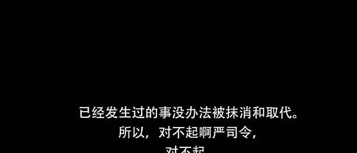 第六十五话 你猜对了，正是我 第90页