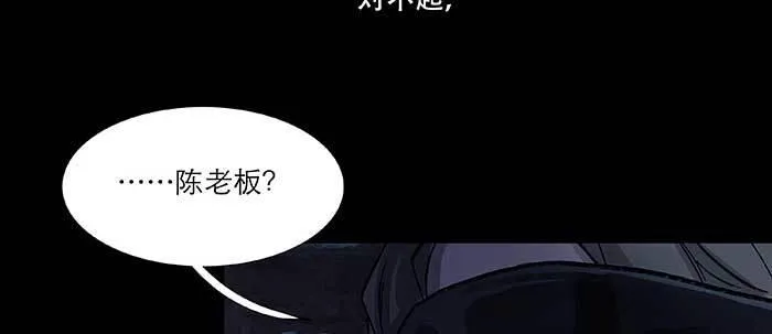 第六十五话 你猜对了，正是我 第91页