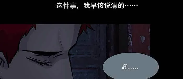 第六十五话 你猜对了，正是我 第93页