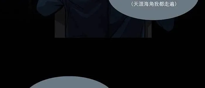 第六十五话 你猜对了，正是我 第98页