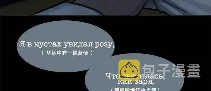第六十五话 你猜对了，正是我 第101页
