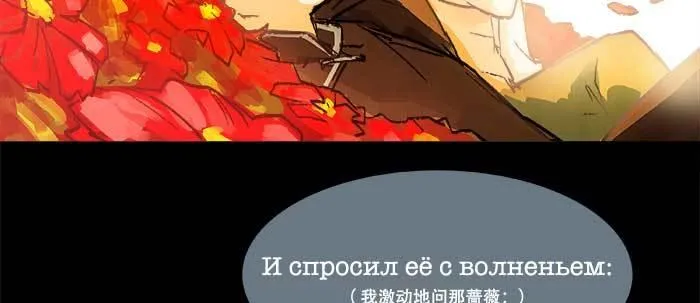 第六十五话 你猜对了，正是我 第103页