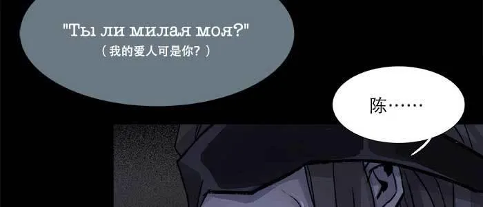 第六十五话 你猜对了，正是我 第106页