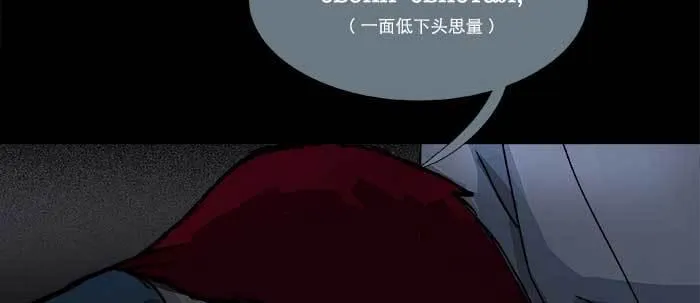第六十五话 你猜对了，正是我 第116页