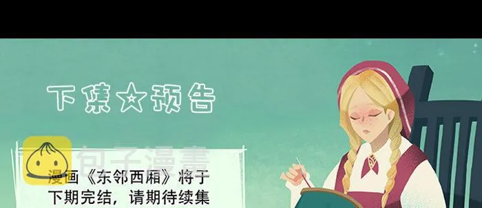 第六十五话 你猜对了，正是我 第129页