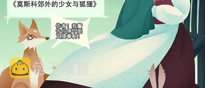 第六十五话 你猜对了，正是我 第130页