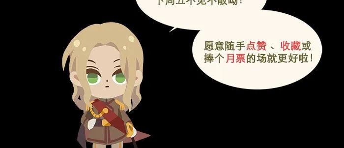 第六十五话 你猜对了，正是我 第141页