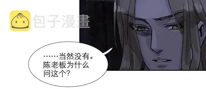 第六十六话 以牙还牙 第43页