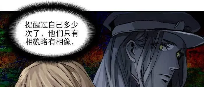 第六十六话 以牙还牙 第47页