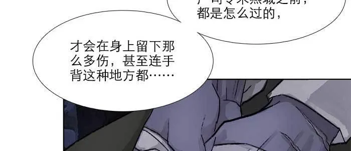 第六十六话 以牙还牙 第51页